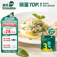 Enoulite 英氏 Engnice）婴幼儿辅食面条200g宝宝加锌意式动物面意面儿童造型面鳕鱼番茄味