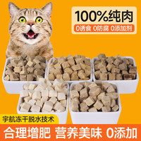 特斯缇娜纯肉冻干猫零食鸡胸肉鸭胸肉粒牛肝粒营养增肥食品成猫幼猫咪猫粮 鸡肝【富含微量元素】 8罐（800g）