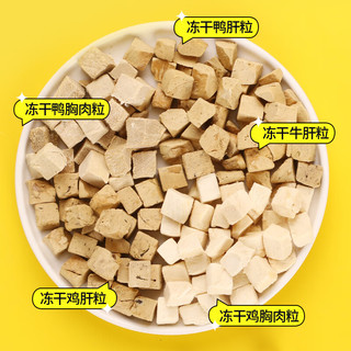 特斯缇娜纯肉冻干猫零食鸡胸肉鸭胸肉粒牛肝粒营养增肥食品成猫幼猫咪猫粮 鸡肝【富含微量元素】 8罐（800g）