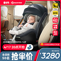 MAXI-COSI 迈可适 Ispace Pro 360度旋转 0-12岁 车载安全座椅