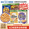 Nestlé 雀巢 高钙谷物早餐麦片 可可味滋滋 脆谷乐300g即食儿童谷物圈早餐