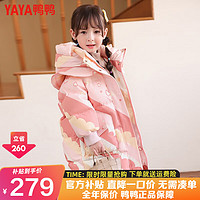 YAYA 鸭鸭羽绒服 鸭鸭（YAYA）儿童羽绒服2022新款男女小童宝宝中长款连帽加厚童装冬季外套YD 粉色-YE2B813916L 120cm