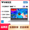 百亿补贴：ASUS 华硕 无双12代i5-12500H 2.8K 120Hz OLED护眼轻薄15.6英寸笔记本