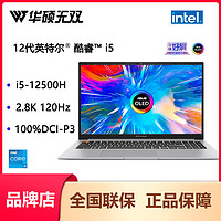 百亿补贴：ASUS 华硕 无双12代i5-12500H 2.8K 120Hz OLED护眼轻薄15.6英寸笔记本