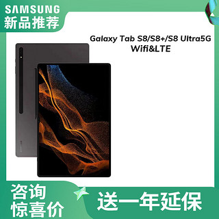 SAMSUNG 三星 Tab S8 Ultra 14.6英寸 Android 平板电脑