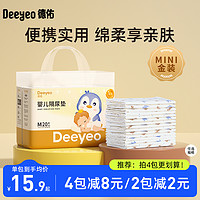 Deeyeo 德佑 婴儿宝宝隔尿垫一次性不可洗防水透气护理垫M码40片