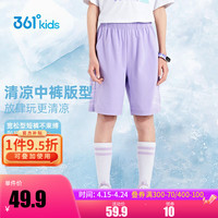 361°儿童童装男女童针织休闲五分裤2024年夏季通码运动百搭裤子 浅兰紫 130cm