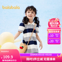 巴拉巴拉童装女童裙子2024夏装儿童连衣裙条纹polo裙文艺学院208224111031 白蓝色调00418 130cm