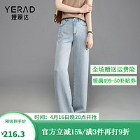 娅丽达（YERAD）轻薄阔腿裤宽松拖地牛仔裤女2024夏季大码女裤凉感裤子 浅蓝(B1)-轻柔舒适莱赛尔面料 29