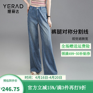 娅丽达（YERAD）2024夏季时尚阔腿裤宽松挺括直筒牛仔裤女舒适薄款裤子 复古蓝(B1) 29