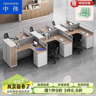 ZHONGWEI 中伟 职员办公桌简约现代员工工作位财务电脑桌带衣柜六人位含柜