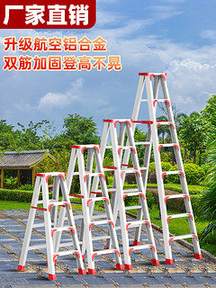 匠之诚梯子家用折叠铝合金人字梯 双筋加强版-全铝1.5米