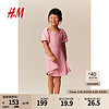 H&M 童装女童连衣裙2024春季时尚休闲方领泡泡袖连衣裙1225064 粉色 120/60