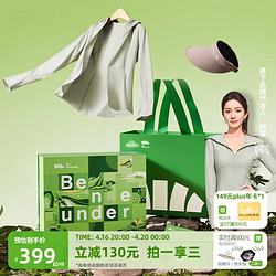 Beneunder 蕉下 女士户外防晒礼盒