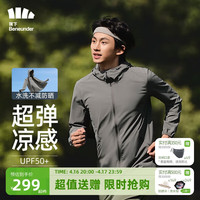 蕉下（beneunder）冰丝防晒衣男轻薄外套夹克UPF50+高弹速干凉感钓鱼运动 茶棕灰 L 【冰丝速干】茶棕灰