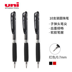 uni 三菱铅笔 三菱（uni）SN-118按动式圆珠笔 0.7mm圆珠笔 学生用笔 办公文具签字笔 黑色 10支装