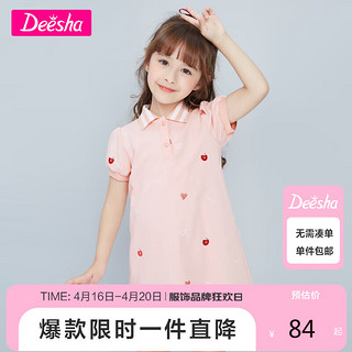 Deesha 笛莎 女童连衣裙22夏儿童夏装学院风舒适裙子B3222D202雾粉印花100