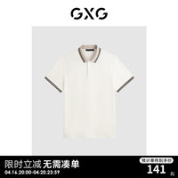 GXG男装 2024年夏基础简约纯棉撞色翻领短袖男Polo衫 米白1 165/S