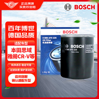 BOSCH 博世 0986AF0225 机油滤清器