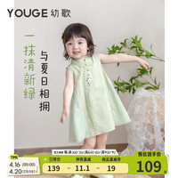 幼歌(YOUGE)宝宝2024新中式江南无袖连衣裙夏季超好看女童裙子 小草绿宝宝款 110cm