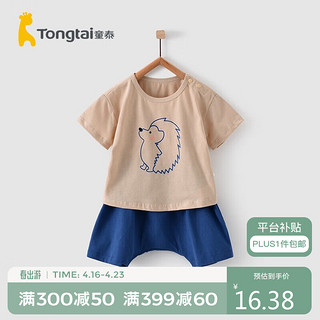 Tongtai 童泰 夏季婴儿男女短裤套66cm