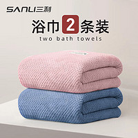百亿补贴：SANLI 三利 菠萝纹浴巾 2条 90*170cm 400g 深蓝色+粉红色
