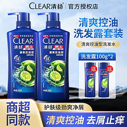 CLEAR 清扬 洗发水蓬松男士洗发水清爽控油止痒去屑洗头膏持久留香正品