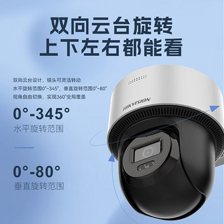 HIKVISION海康威视监控器摄像头4路球机套装400万全彩夜视室外防水poe云台语音对讲2T硬盘全套设备140MY-TE