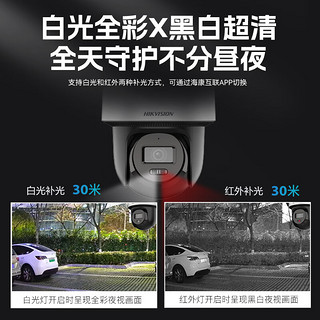 HIKVISION海康威视监控器摄像头4路球机套装400万全彩夜视室外防水poe云台语音对讲2T硬盘全套设备140MY-TE