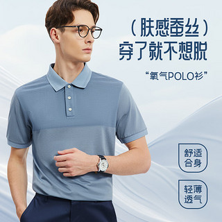 七匹狼【可机洗+9.6%桑蚕丝】短袖POLO2024夏丝羊毛微弹条纹男上衣 113(浅蓝) 175/92A/XL