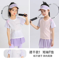 优优1点(Yoyo one)女童速干短袖运动T恤上衣春季女孩中大童休闲儿童网球服夏季8 18828白紫+18828粉紫】 160cm