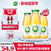 Apple Vinegar 绿杰 苹果醋饮料260ml