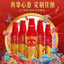 TSINGTAO 青岛啤酒 11度355ml*12瓶鸿运当头铝瓶箱啤（可定制版本）