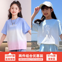 优优1点(Yoyo one)女童短袖t恤2024大童夏季纯棉圆领渐变上衣T儿童洋气宽松夏装 18897蓝渐变粉+9792渐变蓝 120cm