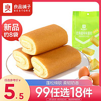 BESTORE 良品铺子 北海道风味蛋糕 香蕉味 160g