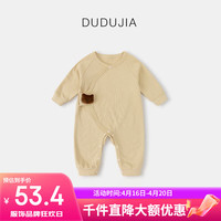 DUDUJIA嘟嘟家婴儿连体衣2024春秋宝宝哈衣婴幼儿爬服秋装舒适衣服潮 奶咖色 80cm
