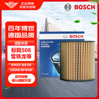 BOSCH 博世 机油滤清器 0046适配雪铁龙爱丽舍世嘉标致206/307/408/3008