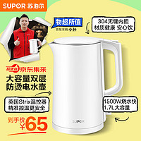 SUPOR 苏泊尔 SW-17J418 保温电水壶 1.7L 优雅白