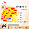 上海 硫磺皂 85g*8