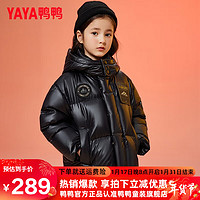 YAYA 鸭鸭羽绒服 鸭鸭（YAYA）儿童羽绒服2023新款冬季男女童加厚中长款保暖洋气中大童装外套WJ 黑色