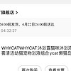 whycat 500ml 2瓶 （沐浴露）凑单300-40 付款116.77