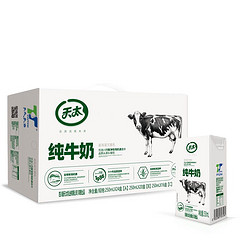 TIAN TAI 天太乳业 4月新货 天太纯牛奶250ml*24盒整箱 儿童成人纯奶