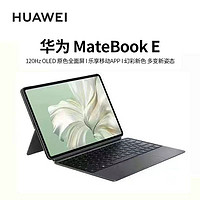 百亿补贴：HUAWEI 华为 MateBook E2023款12.6英寸商务办公轻薄二合一平板笔记本电脑