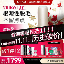 Ulike 脱毛仪新款Air3蓝宝石冰点腋下唇部脱毛神器 海茶色