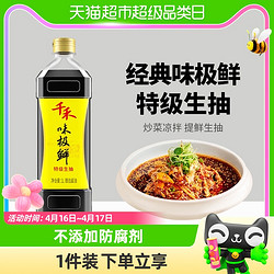 千禾 酱油味极鲜1L特级生抽