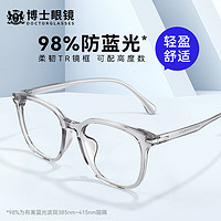 欧拿眼镜近视 防蓝光辐射眼镜 透灰 万新1.67多屏防蓝光镜片 