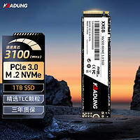 科保盾（kebadung）1TB SSD固态硬盘 M.2接口(NVMe3.0协议) PCIe M.2接口硬盘台式机笔记本电脑适用（根)