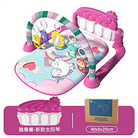 佩纳德 婴儿早教玩具脚踏钢琴架摇摇椅声光宝宝0-3-6个月新生儿玩具 -独角兽-粉