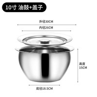 京清福 加厚不锈钢油盆带盖商用装油缸鼓形涨形油桶调料盆 10寸油鼓+盖 10寸油鼓+盖 6.6L