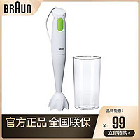 百亿补贴：BRAUN 博朗 MQ100 多功能料理棒 进口家用搅拌料理机辅食料理棒